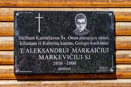  Karmėlavos Šv. Onos bažnyčia. Evaldo Virkečio fotografija 